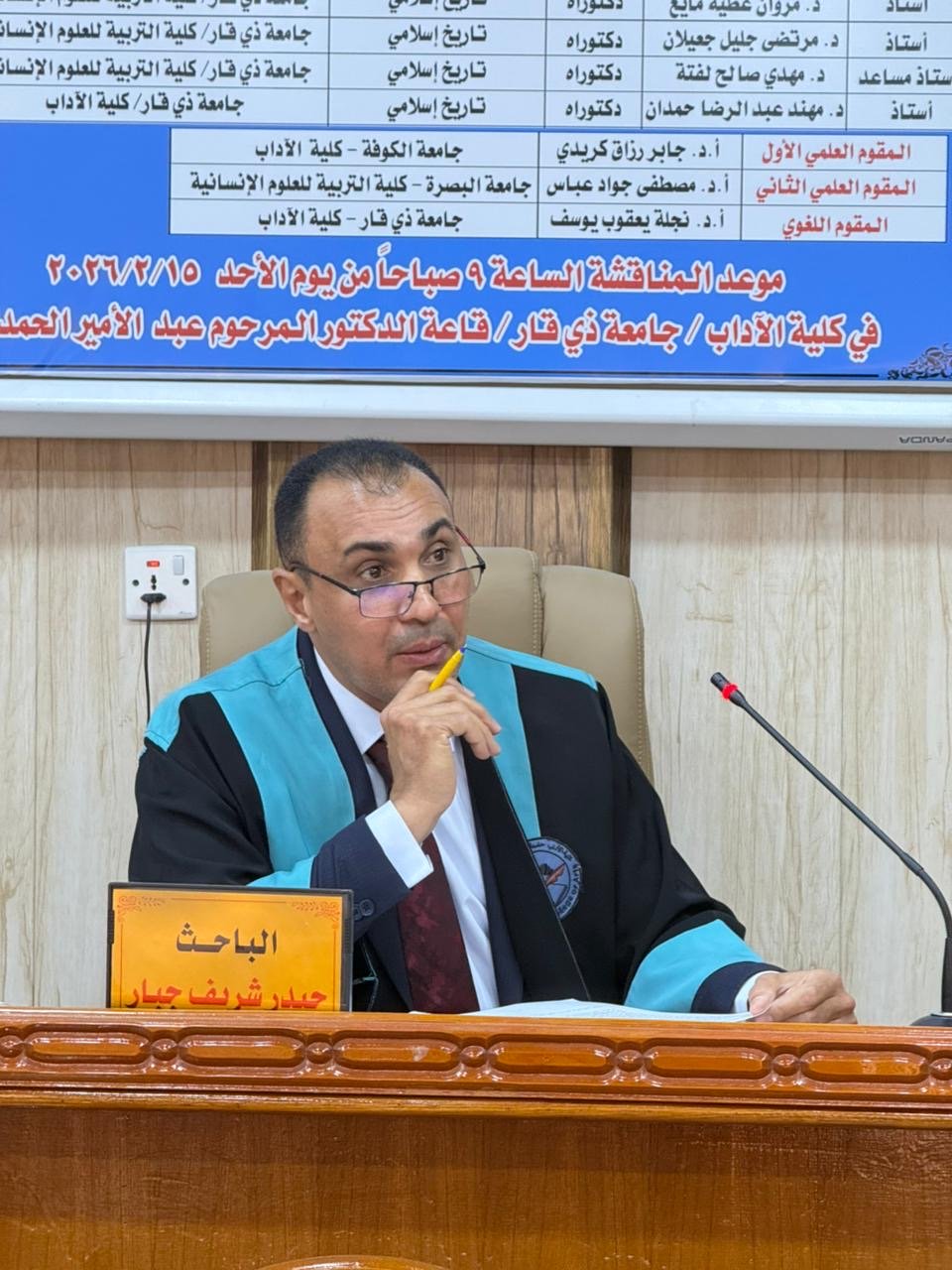 إنجاز علمي متميّز في كلية الآداب: مناقشة أطروحة دكتوراه في